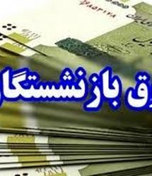 چند راهکار برای اصلاح فرآیند متناسب‌سازی حقوق بازنشستگان 