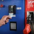 کارت سوخت خود را چک کنید
