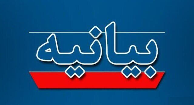 بیانیه جنجالی درباره معرفی وزیر پیشنهادی آموزش و پرورش