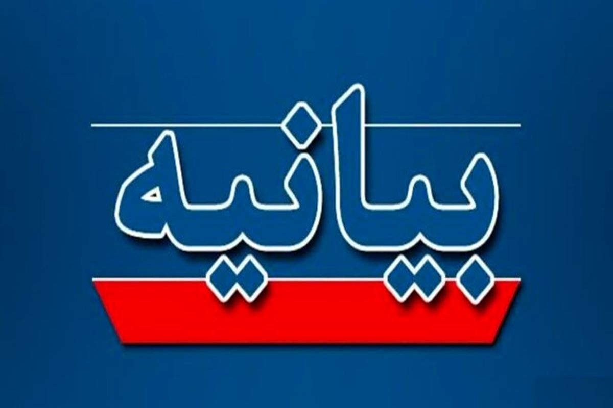 بیانیه جنجالی درباره معرفی وزیر پیشنهادی آموزش و پرورش