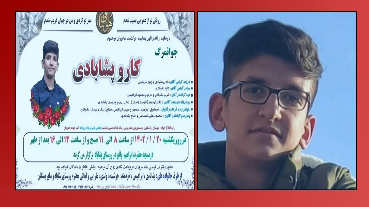 اطلاعیه آموزش و پرورش درباره فوت یک دانش آموز