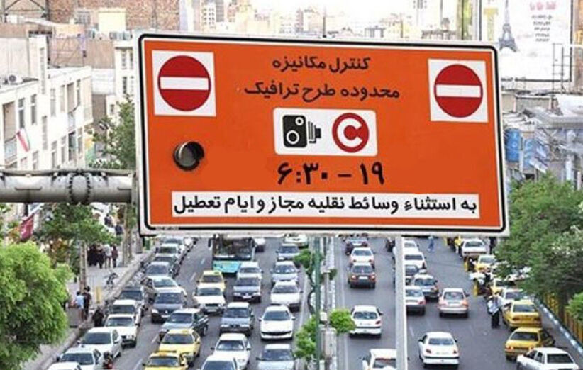 ساعت طرح ترافیک تهران تغییر می‌کند؟