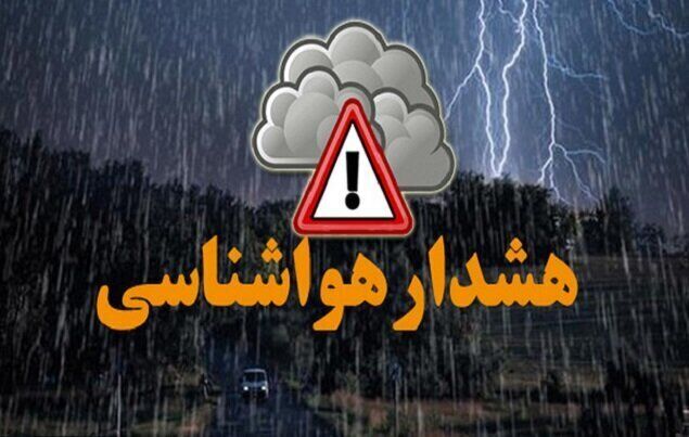 هشدار هواشناسی به ۲۸ استان/برف و کولاک در راه است