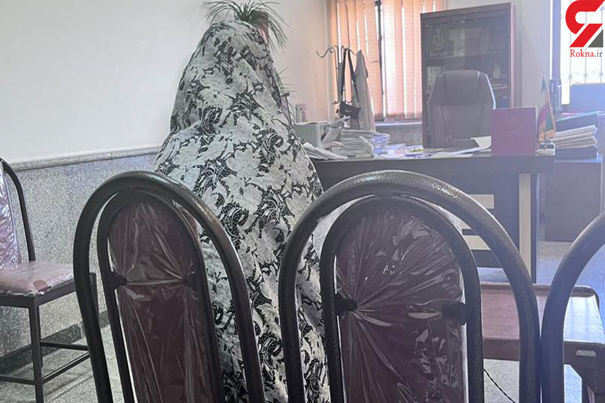 اعتراف زن جوان به قتل فجیع همسر 66 ساله اش با 20ضربه چاقو