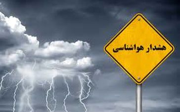 هواشناسی:بارش،رعدوبرق و باد شدید در انتظار این استان‌ها