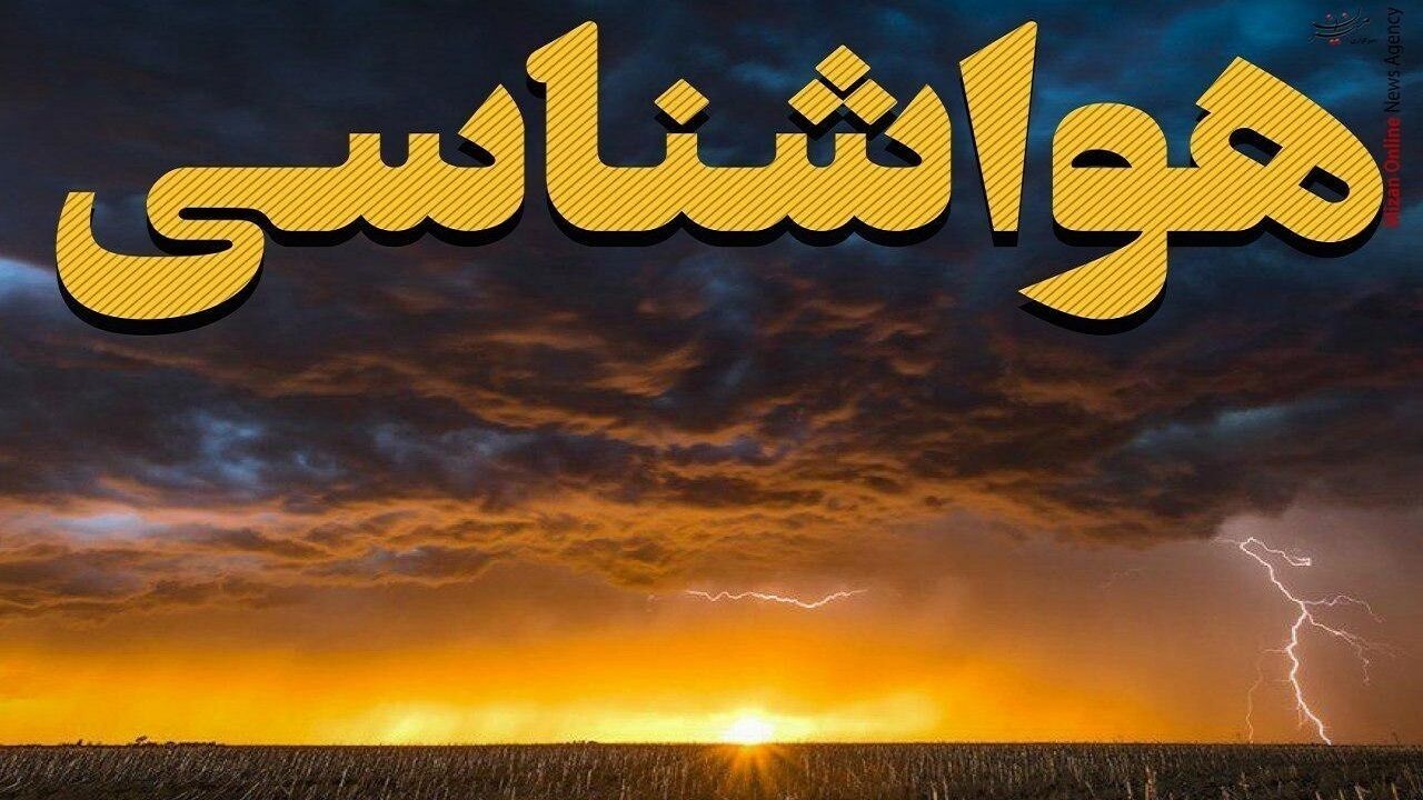 برف و باران در راه است!