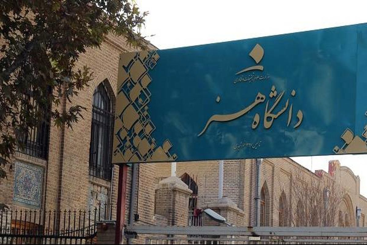 رئیس دانشگاه هنر تهران: من می‌گویم که دانشجو باید مقنعه بپوشد