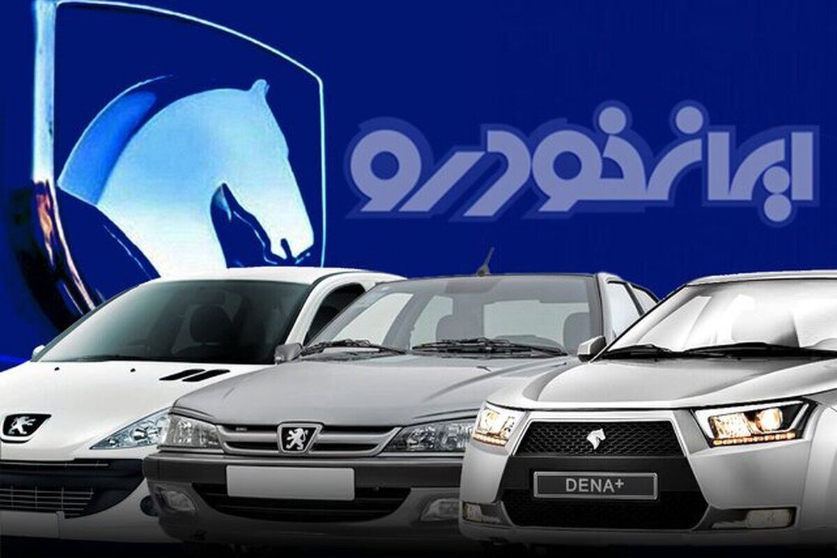 قیمت انواع خودرو‌های ایران خودرو ( ۲۷ دی ۱۴۰۲ )