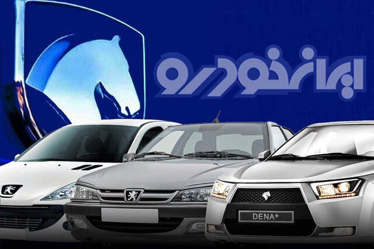 قیمت انواع خودرو‌های ایران خودرو ( ۲۷ دی ۱۴۰۲ )