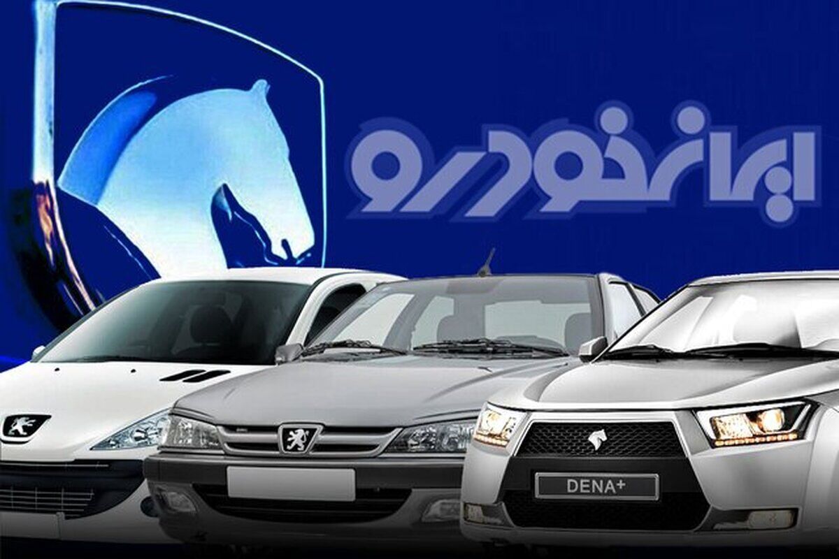 اولین ثبت نام بدون قرعه کشی ایران خودرو در سال 1403 آغاز شد/ فروش فوق العاده تارا و دنا به قیمت کارخانه + جدول