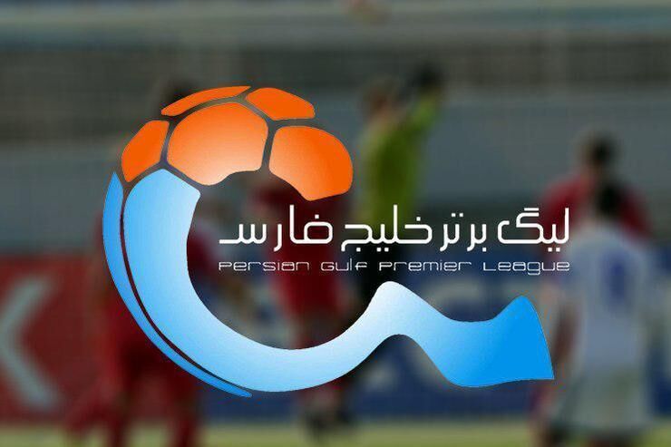 برنامه هفته‌های نوزدهم تا بیست‌ویکم لیگ برتر