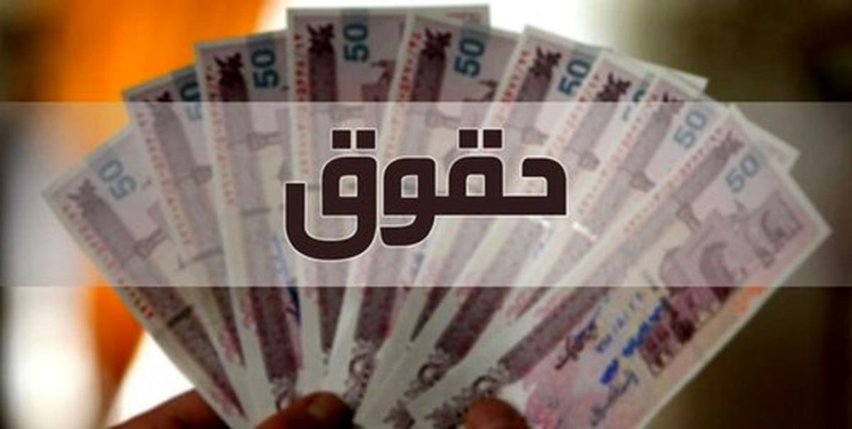 خبر مهم درباره ترمیم حقوقِ کارکنان دولت و بازنشستگان