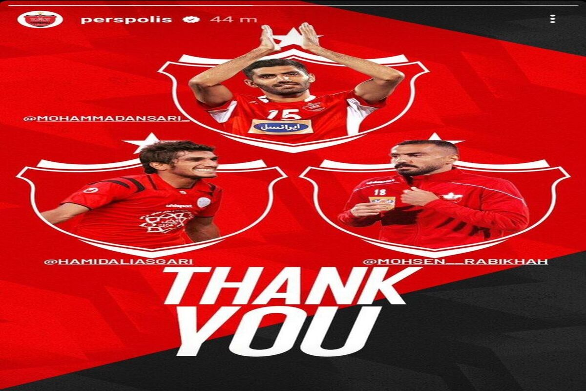 پرسپولیس با ۳ بازیکن خدافظی کرد