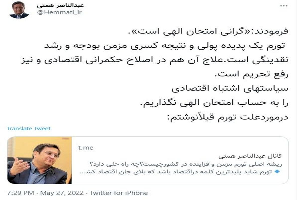 واکنش همتی به سخنان امام جمعه تهران درباره جراحی اقتصادی