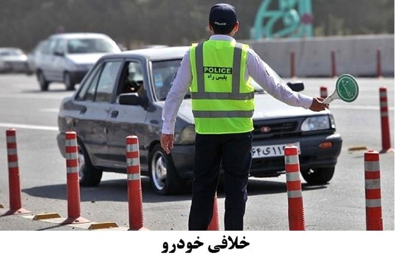 راه‌های استعلام خلافی خودرو/ دریافت جزئیات جریمه خودرو با کد ملی