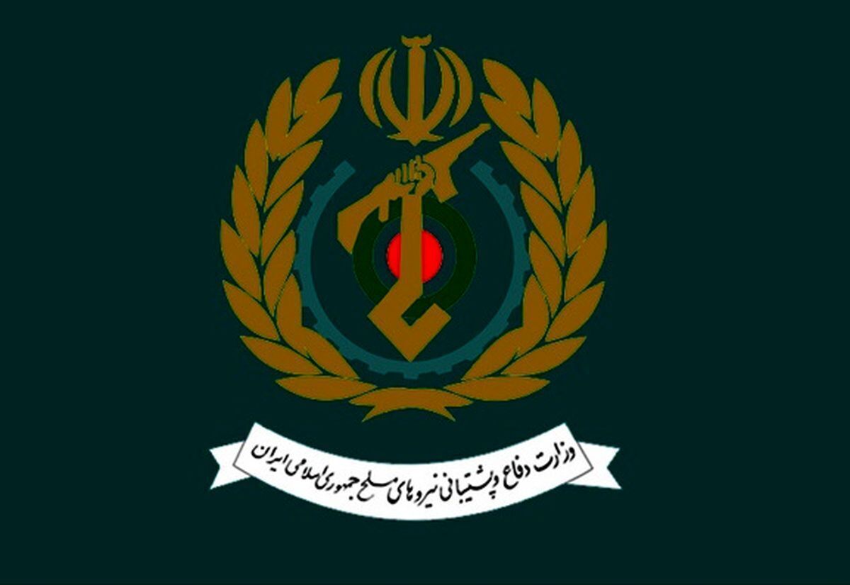 وزارت دفاع بیانیه ای صادر کرد