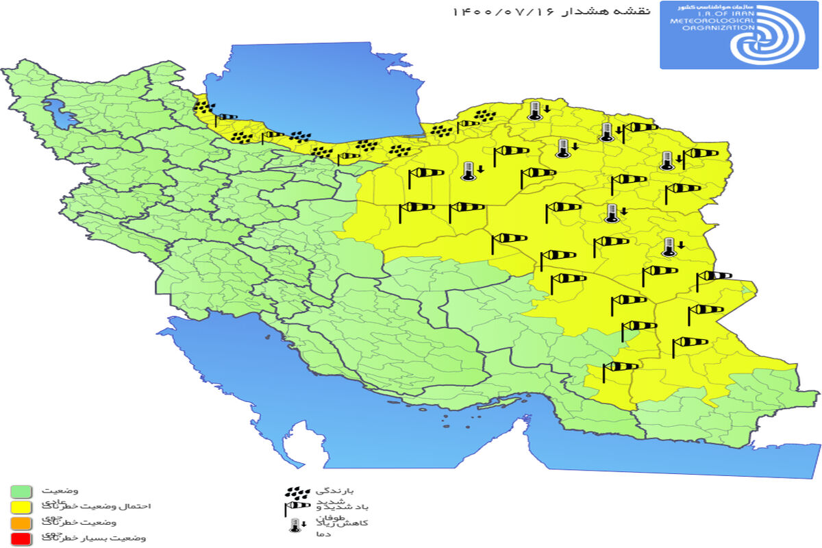 اخطاریه و هشدار سازمان هواشناسی نسبت به تداوم فعالیت سامانه بارشی در 10 استان کشور 
