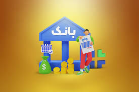 پرداخت وام قرض الحسنه ۴۵۰میلیونی + ۲۰۰ میلیون تومان کمک بلاعوض به یارانه بگیران