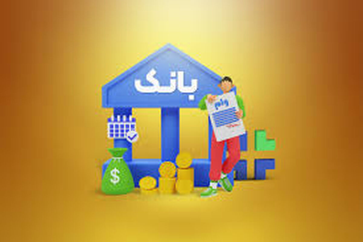 پرداخت وام قرض الحسنه ۴۵۰میلیونی + ۲۰۰ میلیون تومان کمک بلاعوض به یارانه بگیران