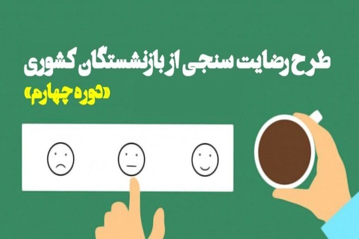 “افزایش حقوق” جدی ترین مطالبه بازنشستگان از دولت