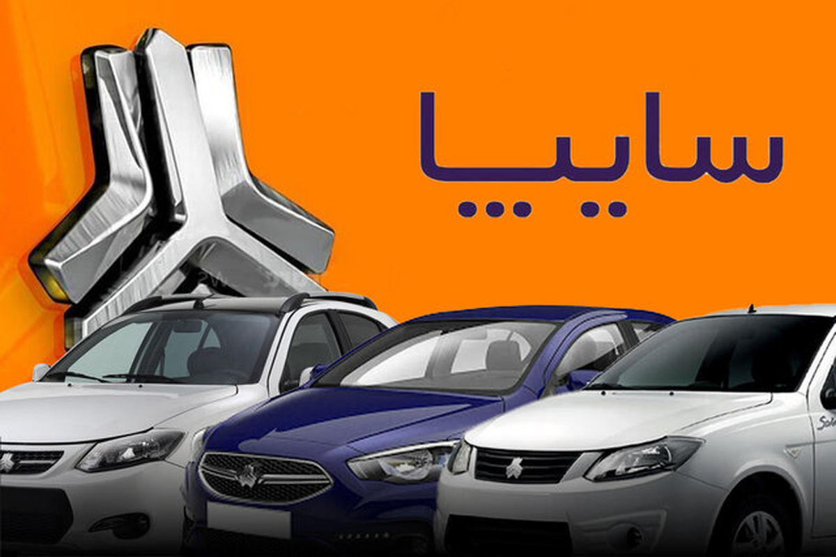 قیمت کارخانه ای جدید محصولات سایپا اعلام شد + جدول