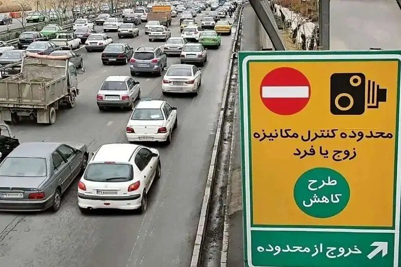 تهرانی‌ها فردا شنبه ۶ دی مراقب باشید جریمه نشوید