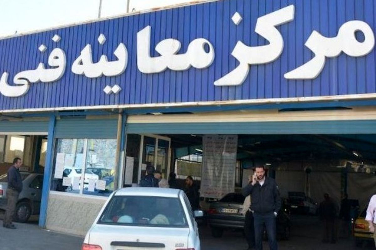 خبر مهم/ معاینه فنی این خودروها باطل می‌شود
