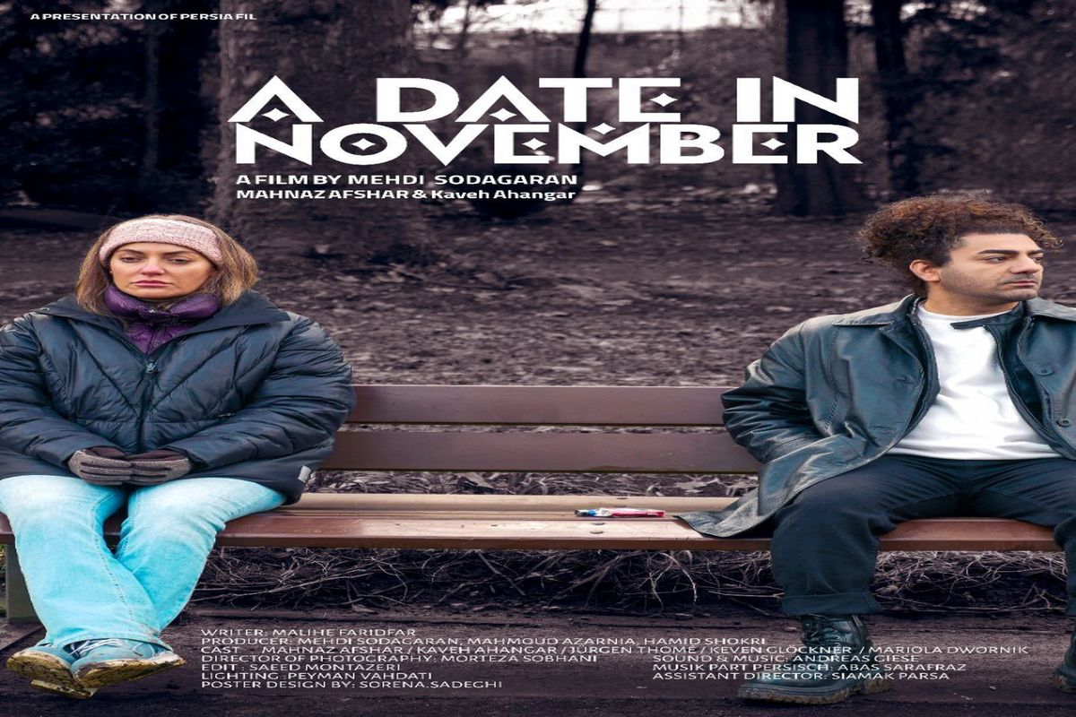 مهناز افشار در اولین حضور سینمایی‌اش پس از مهاجرت