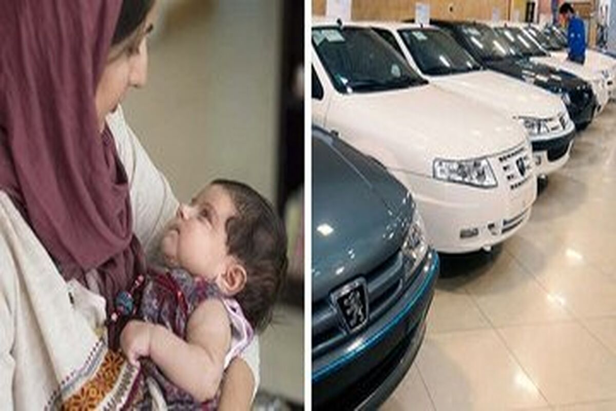 حواله خودروهای مادران ارزشمندتر شد