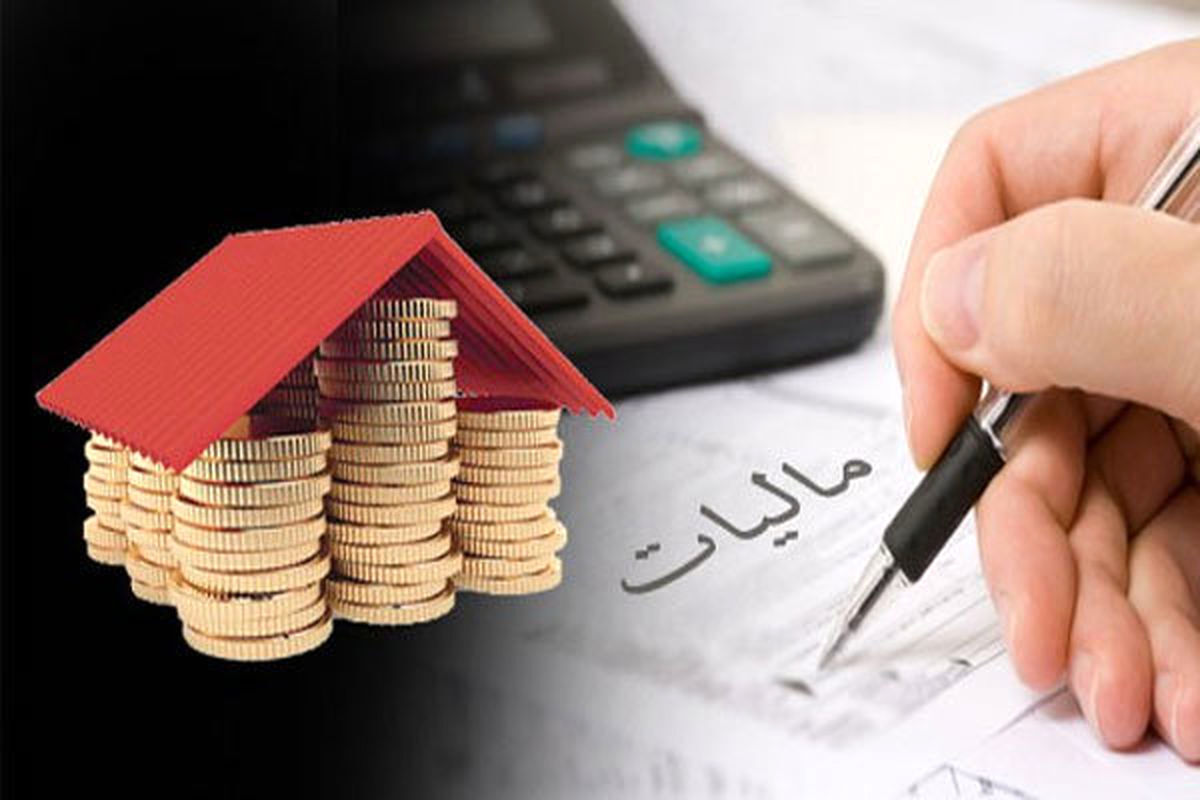 اعلام بخشودگی جدید سازمان امور مالیاتی