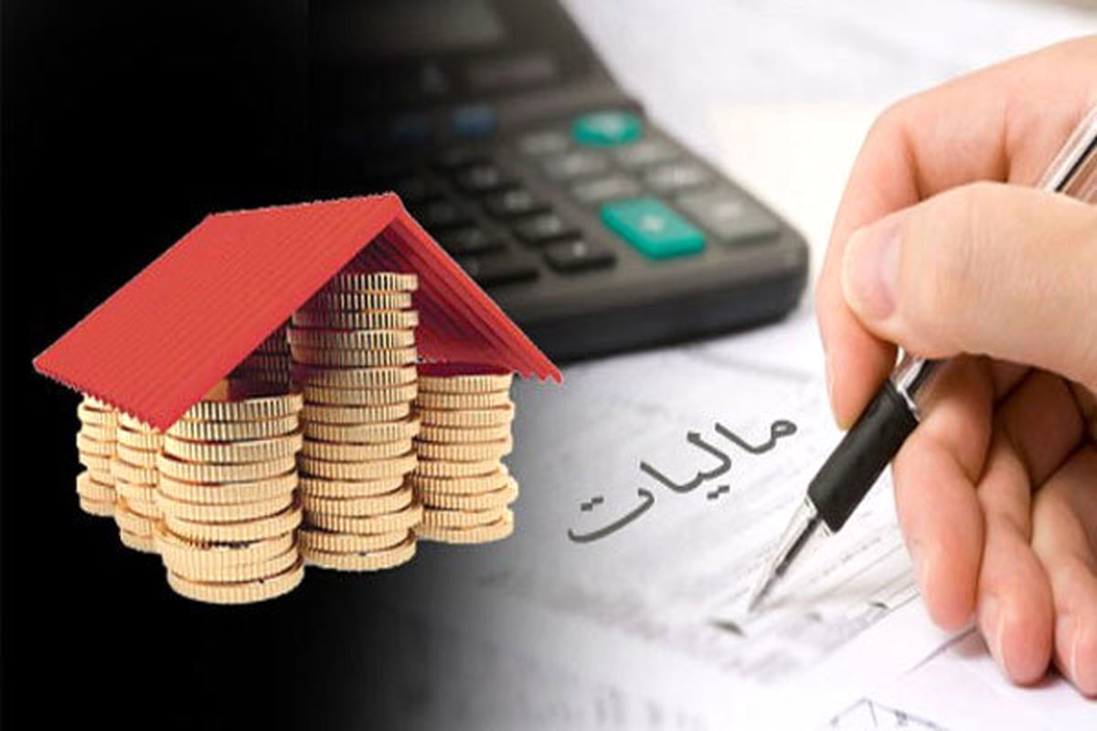 خبر خوب مالیاتی برای مردم