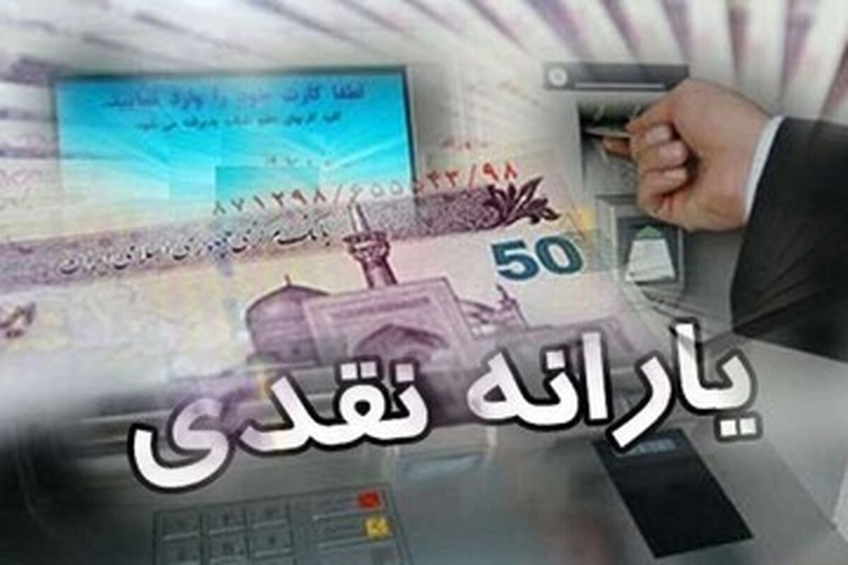  فوری فوری؛ اگر یارانه بگیران اینکار را انجام ندهند حتما یارانه هایشان از این ماه قطع می شود!