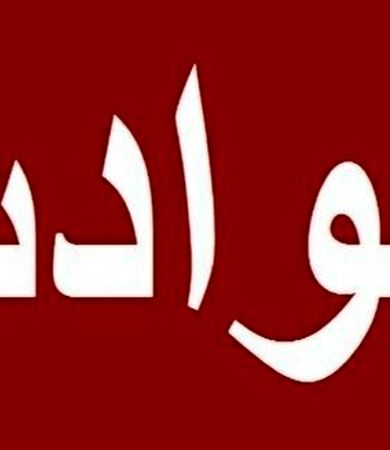 قتل داماد در روز‌ عروسی‌ جلوی چشم همه مهمانان