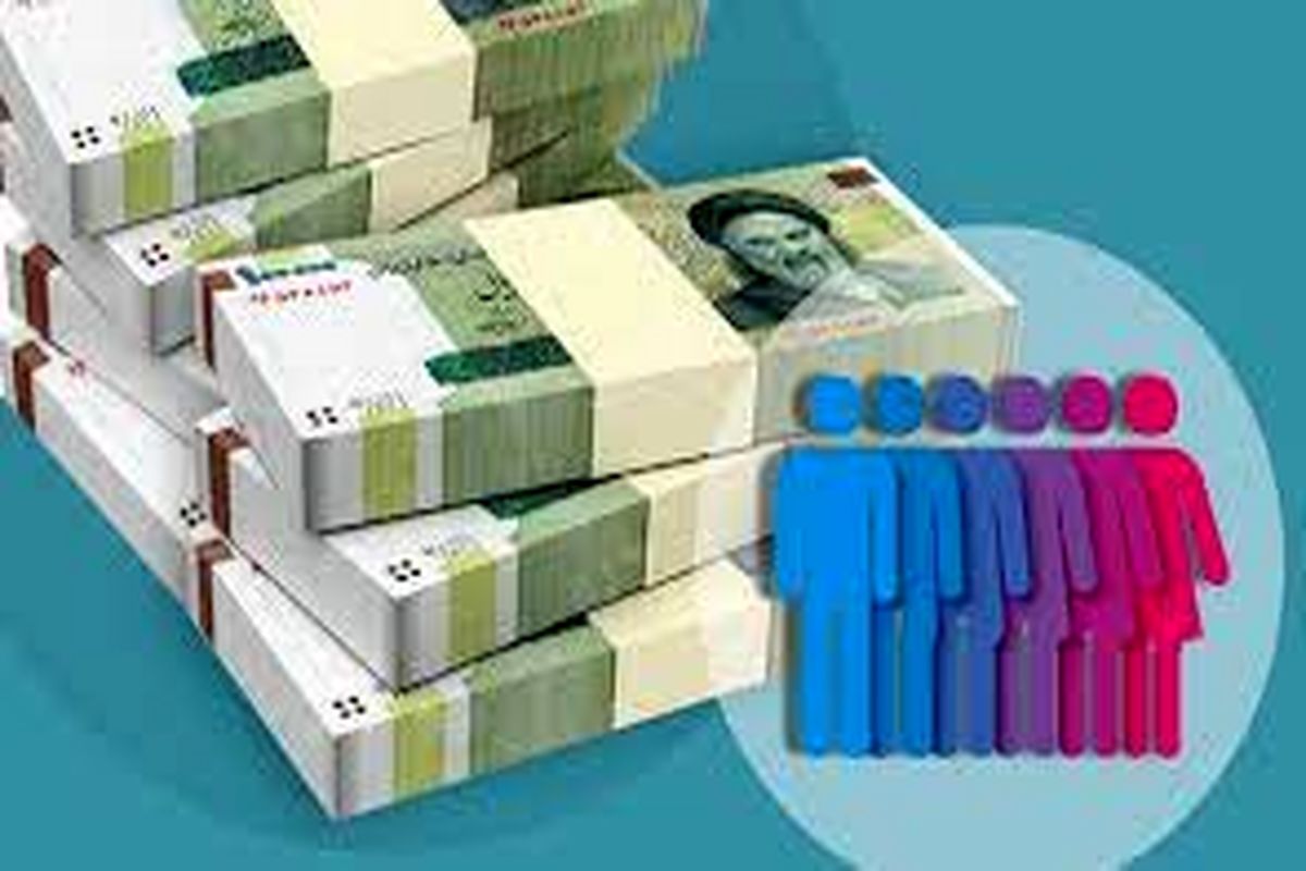 یارانه اردیبهشت چه زمانی واریز میشود؟