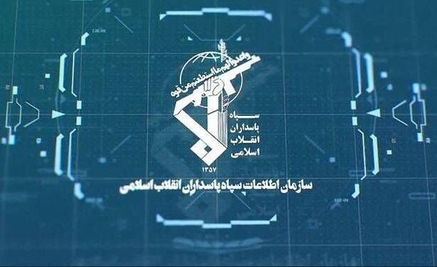 سازمان اطلاعات سپاه یک اطلاعیه فوری داد