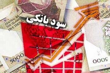 هشدار بانک مرکزی  به دارندگان سپرده بانکی با سود بالا/منتظر این اتفاق  شوکه کننده باشید