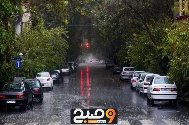 بارش شدید باران در این مناطق از امروز تا جمعه