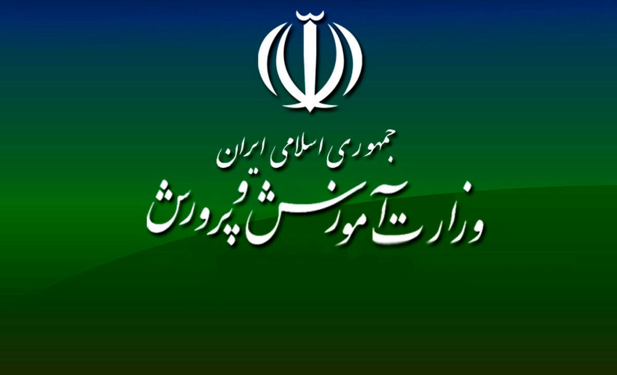 اطلاعیه آموزش‌وپرورش درباره نحوه برگزاری کلاس دانش‌آموزان