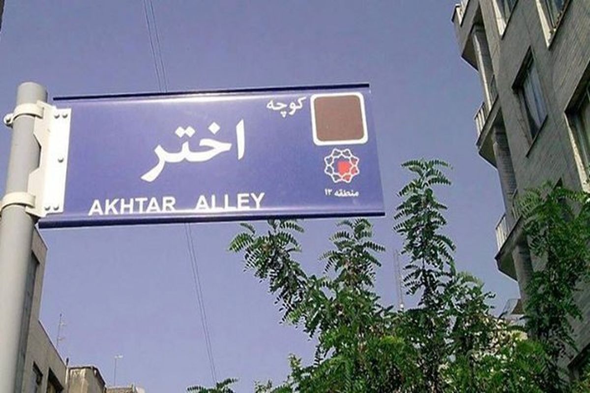 رفع حصر اتفاق افتاد؛ بیماری عجیب کروبی