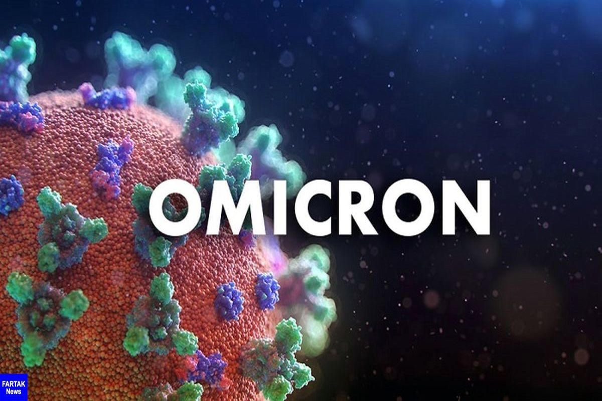 اسامی شهرهای بسیار پرخطر اُمیکرونی ایران اعلام شد