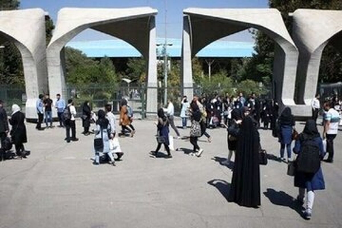 اسامی دانشگاه‌های که از فردا یکشنبه ۱۴ دی تا آخر هفته تعطیل است