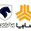 نرخ محصولات ایران خودرو و ساپیا؛شنبه ۲۵ بهمن ۱۴۰۴ +جدول