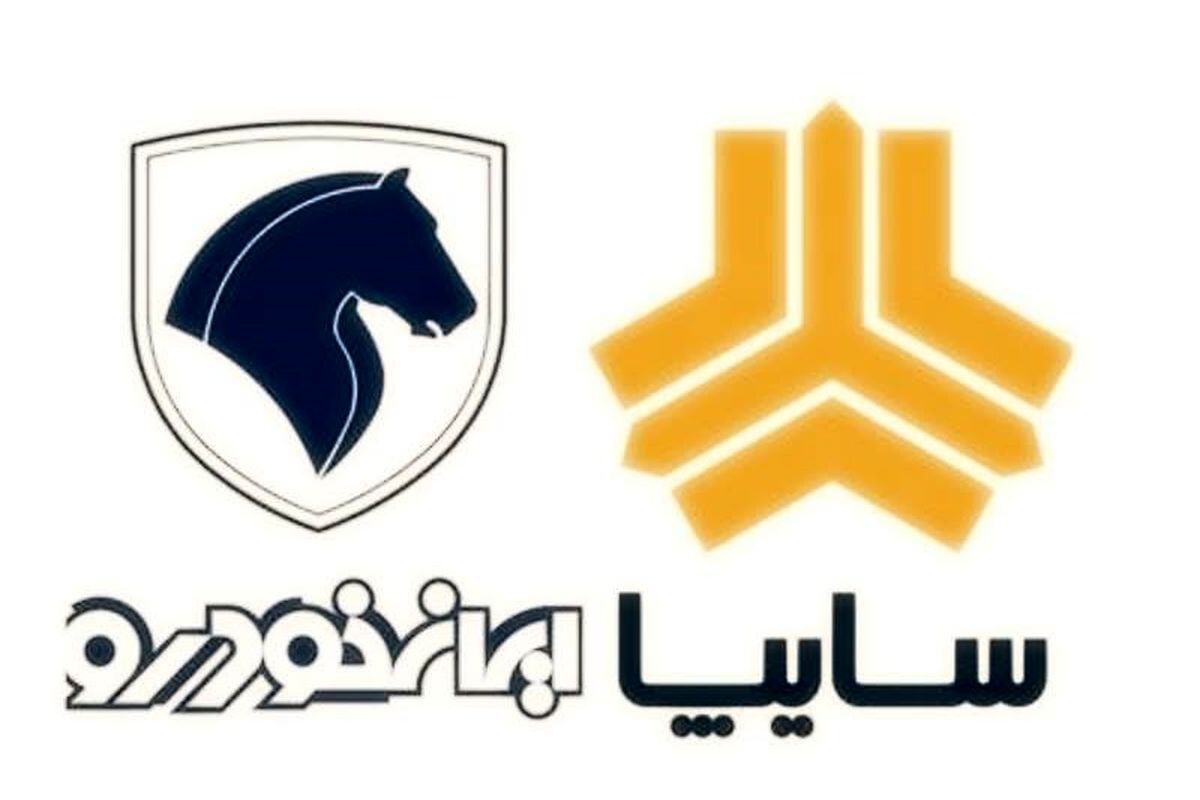قیمت محصولات ایران‌خودرو و سایپا امروز 24 آبان 1403