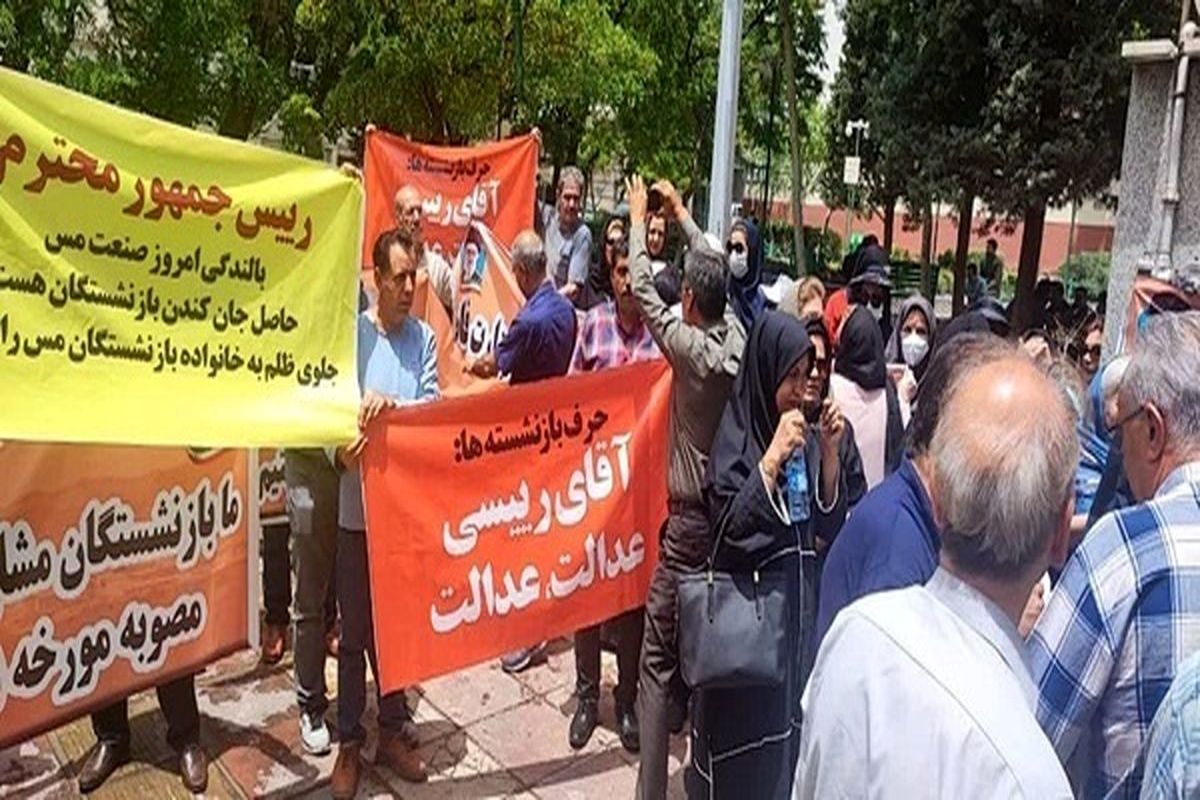 تجمع اعتراضی بازنشستگان مقابل نهاد ریاست جمهوری/ شعارهای تند روی پلاکاردها + عکس