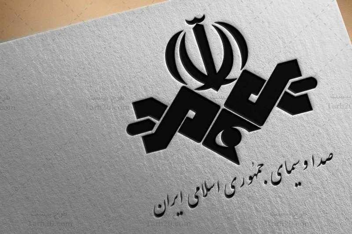 صدا و سیما بالاخره شکست را پذیرفت