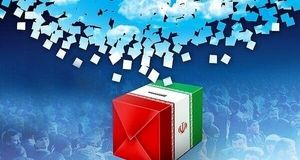 اعلام زمان ثبت‌نام نهایی داوطلبانِ انتخابات میان‌دوره‌ای مجلس شورای اسلامی