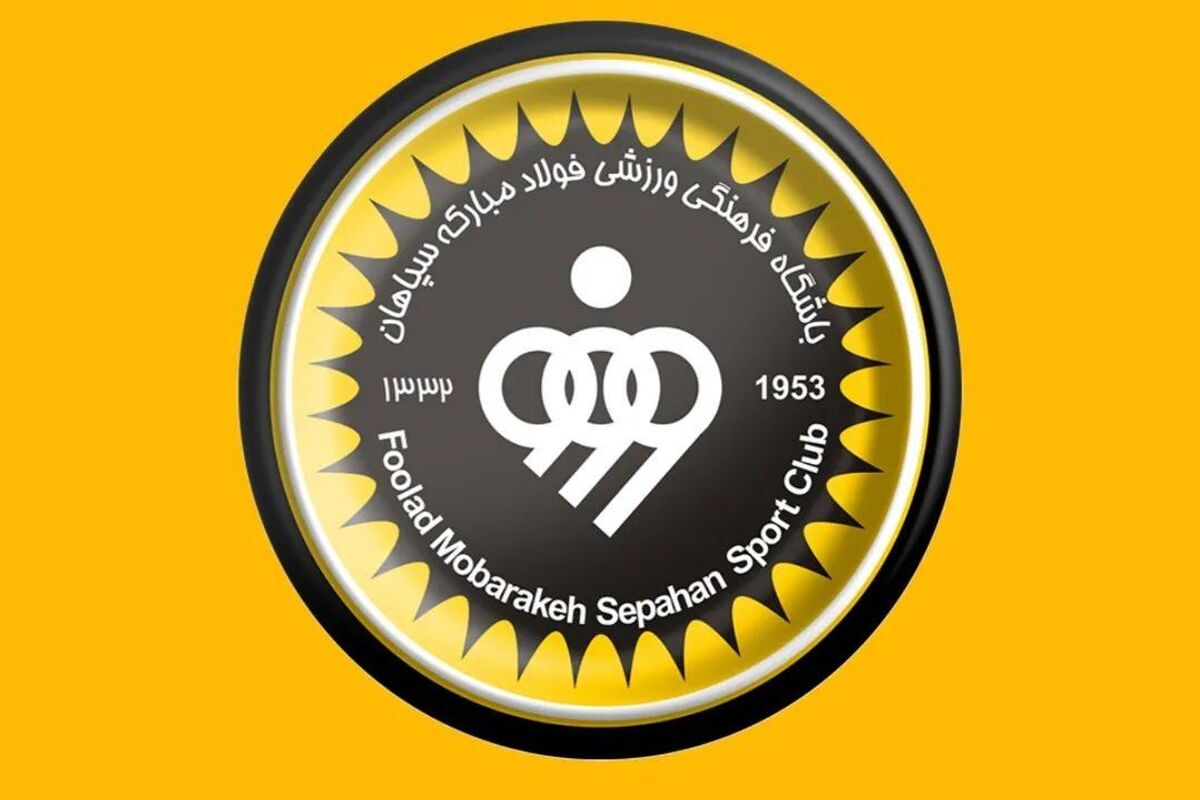 ماموریت ویژه مدیران سپاهان در تابستان