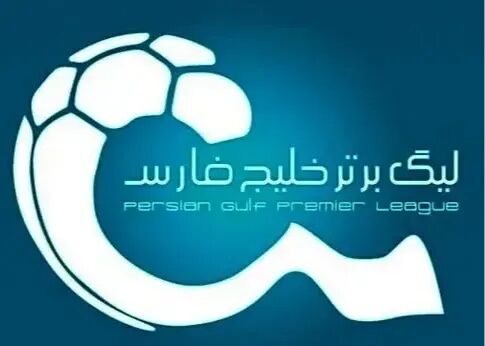 جدول لیگ برتر در پایان هفته دوم