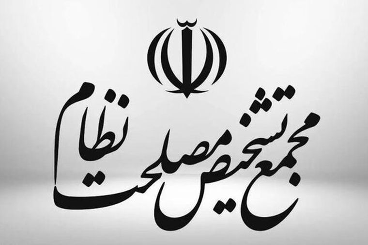 بررسی احتمال فعال‌شدن «مکانیسم ماشه» در مجمع تشخیص