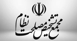 بررسی احتمال فعال‌شدن «مکانیسم ماشه» در مجمع تشخیص